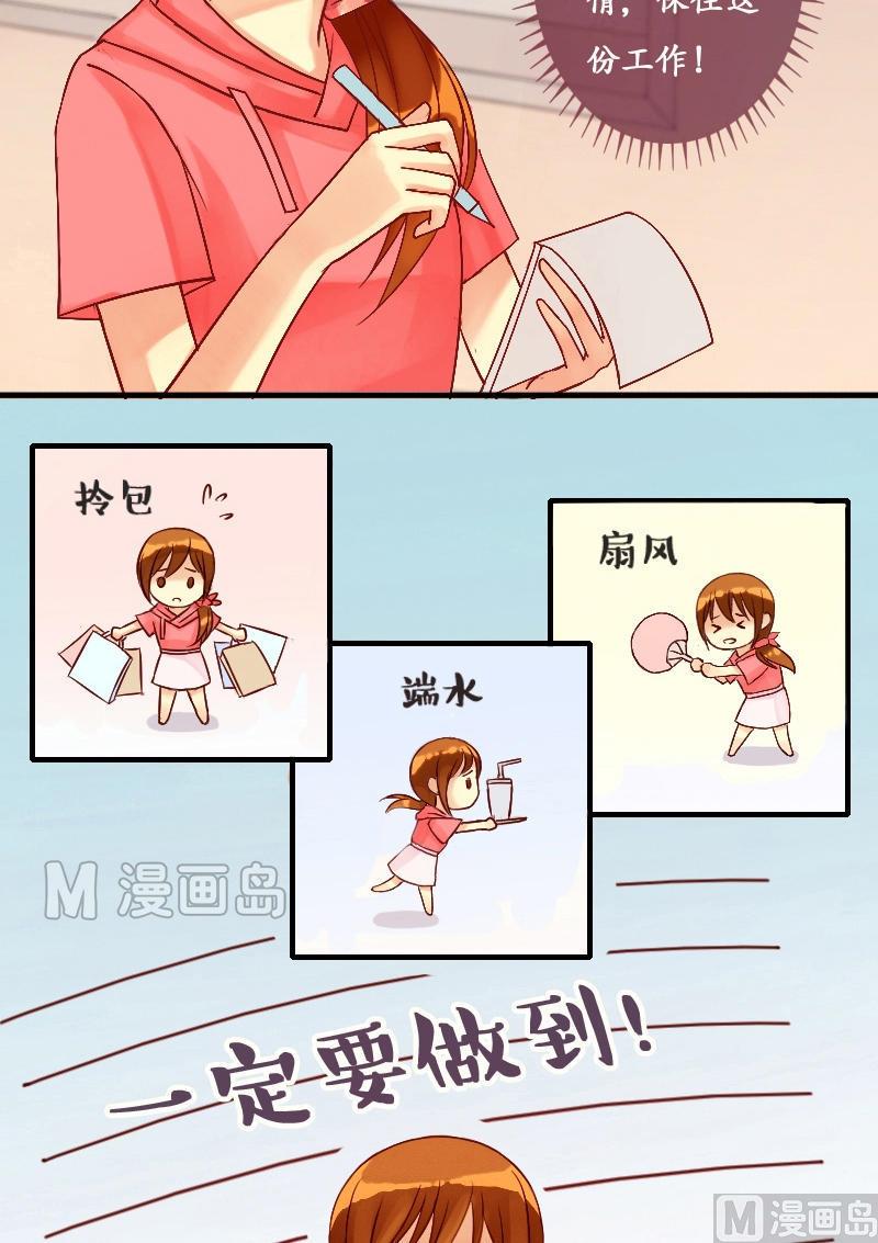 我的影帝大人韩漫全集-第7话 要去报仇（一）无删减无遮挡章节图片 