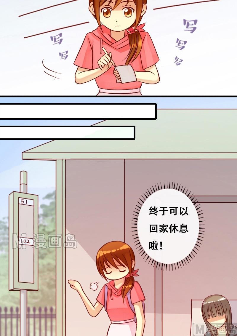 我的影帝大人韩漫全集-第7话 要去报仇（一）无删减无遮挡章节图片 