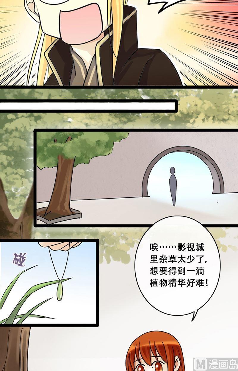 我的影帝大人韩漫全集-第60话被看穿了 2无删减无遮挡章节图片 