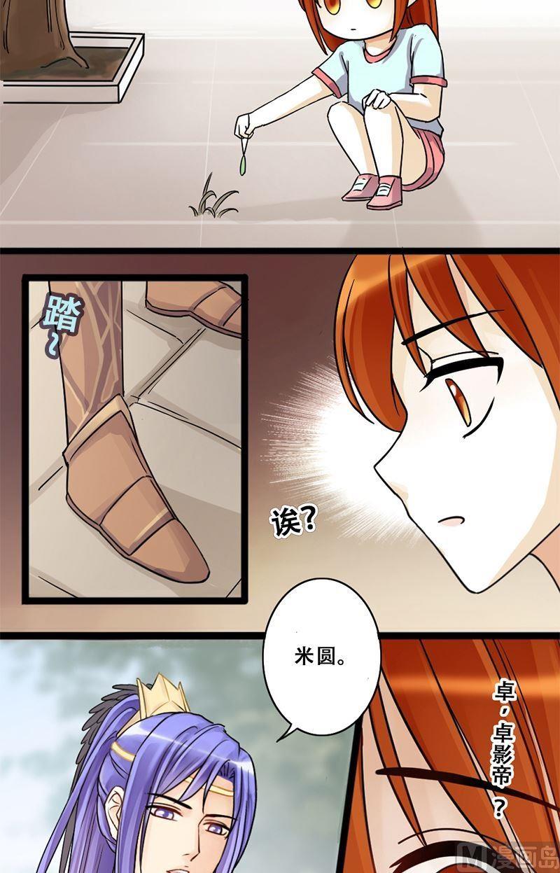 我的影帝大人韩漫全集-第60话被看穿了 2无删减无遮挡章节图片 