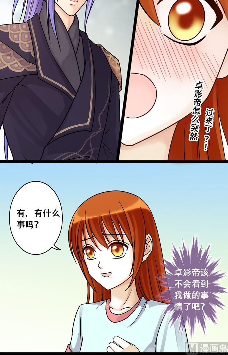 我的影帝大人韩漫全集-第60话被看穿了 2无删减无遮挡章节图片 