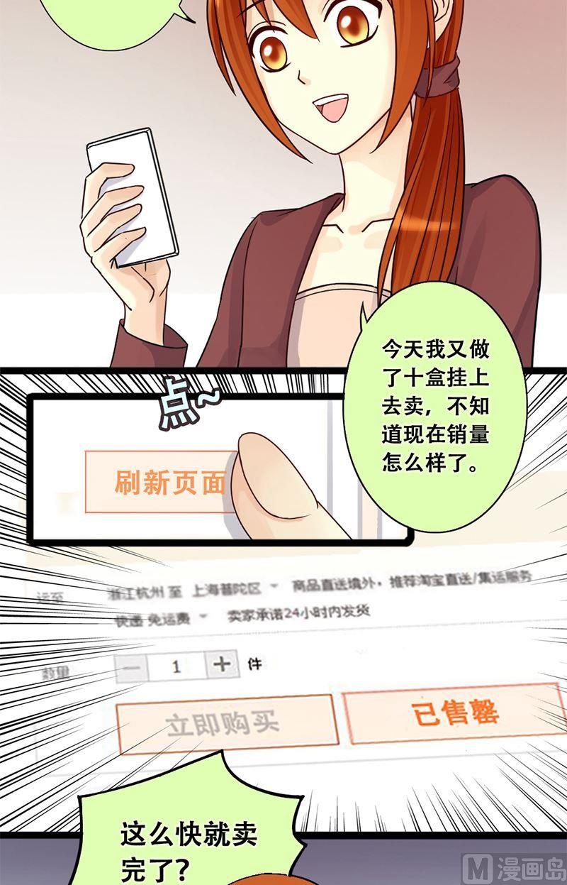 我的影帝大人韩漫全集-第60话被看穿了 2无删减无遮挡章节图片 