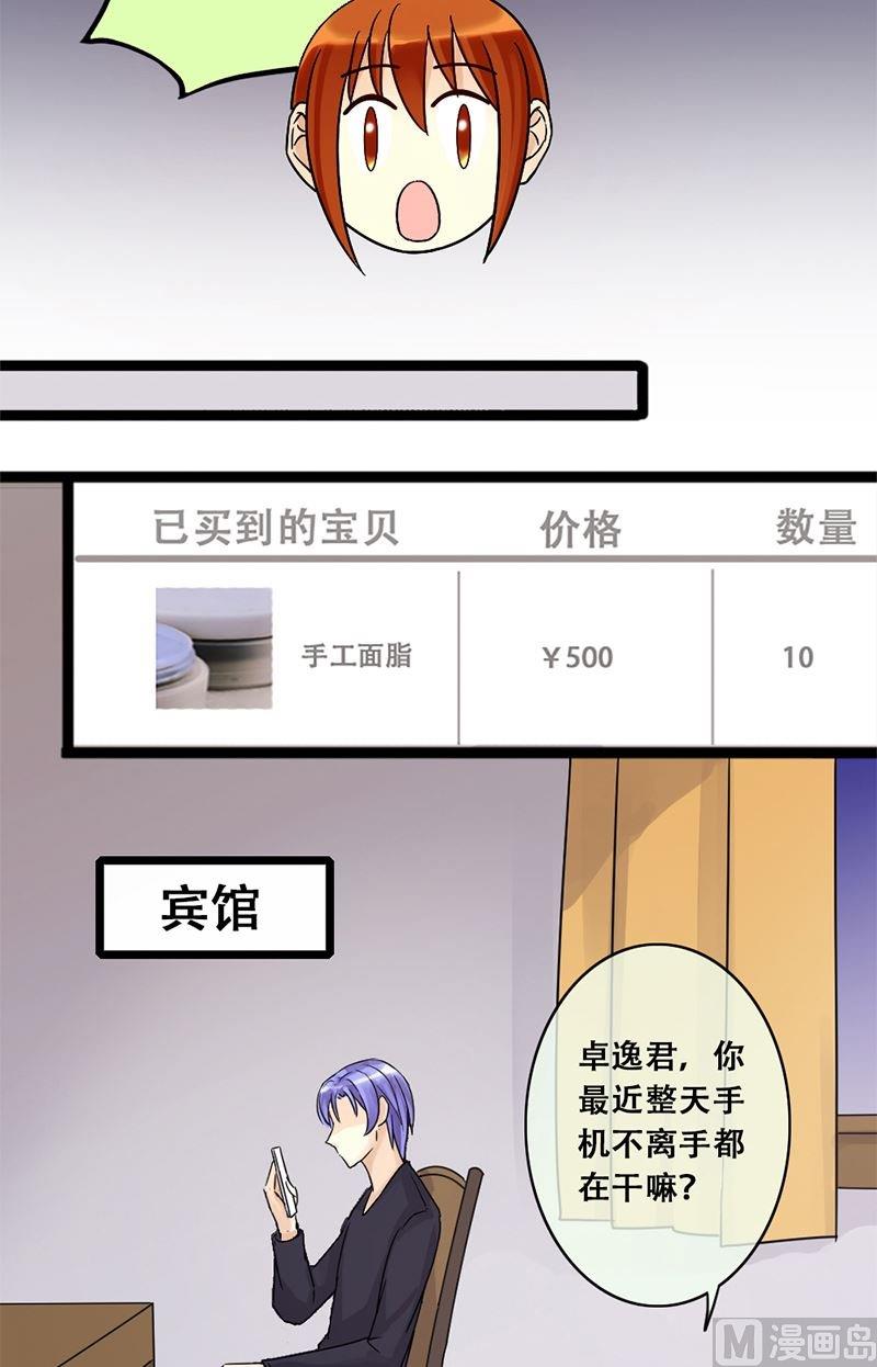 我的影帝大人韩漫全集-第60话被看穿了 2无删减无遮挡章节图片 