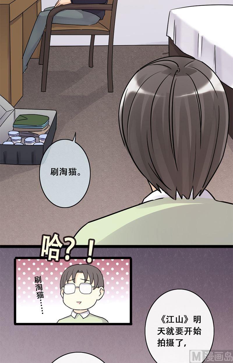 我的影帝大人韩漫全集-第60话被看穿了 2无删减无遮挡章节图片 