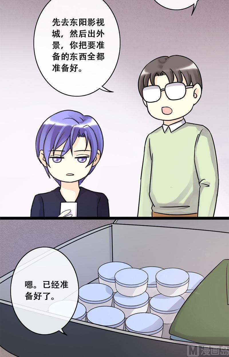 我的影帝大人韩漫全集-第60话被看穿了 2无删减无遮挡章节图片 