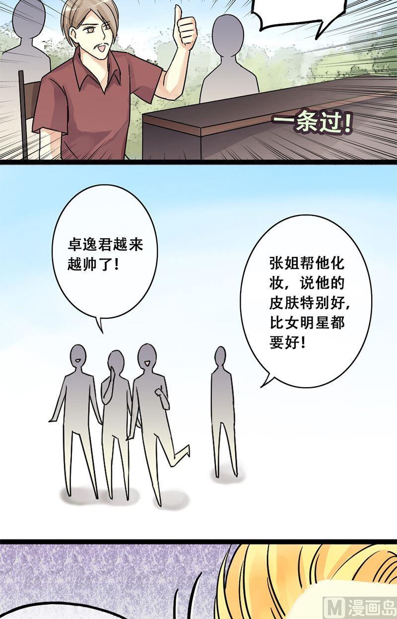 我的影帝大人韩漫全集-第60话被看穿了 2无删减无遮挡章节图片 