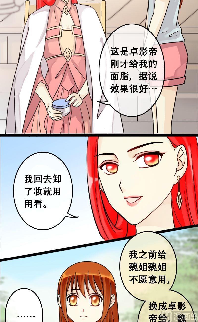 我的影帝大人韩漫全集-第61话感谢影帝 1无删减无遮挡章节图片 
