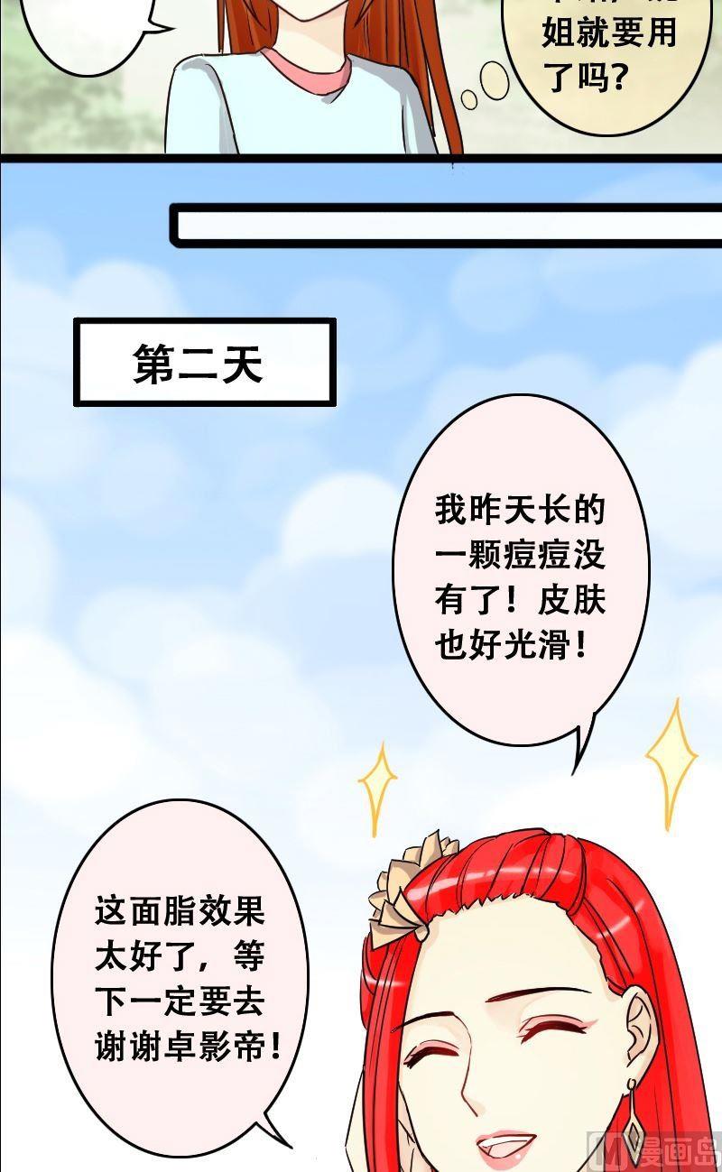 我的影帝大人韩漫全集-第61话感谢影帝 1无删减无遮挡章节图片 