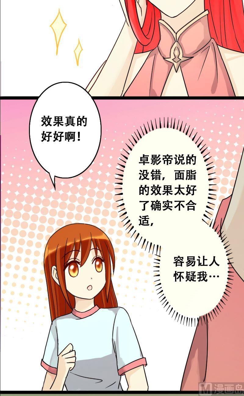我的影帝大人韩漫全集-第61话感谢影帝 1无删减无遮挡章节图片 