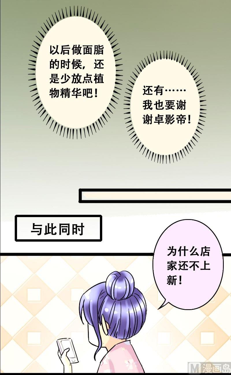 我的影帝大人韩漫全集-第61话感谢影帝 1无删减无遮挡章节图片 