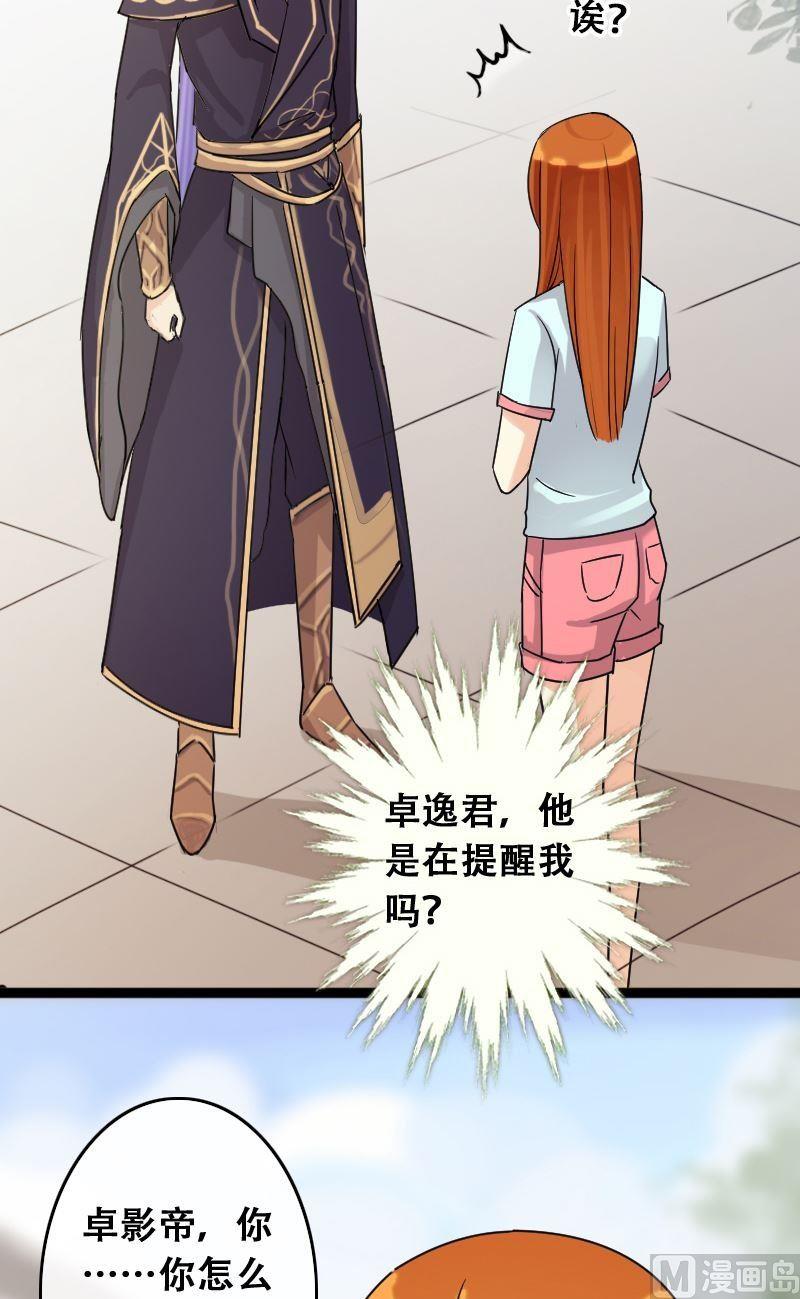 我的影帝大人韩漫全集-第61话感谢影帝 1无删减无遮挡章节图片 