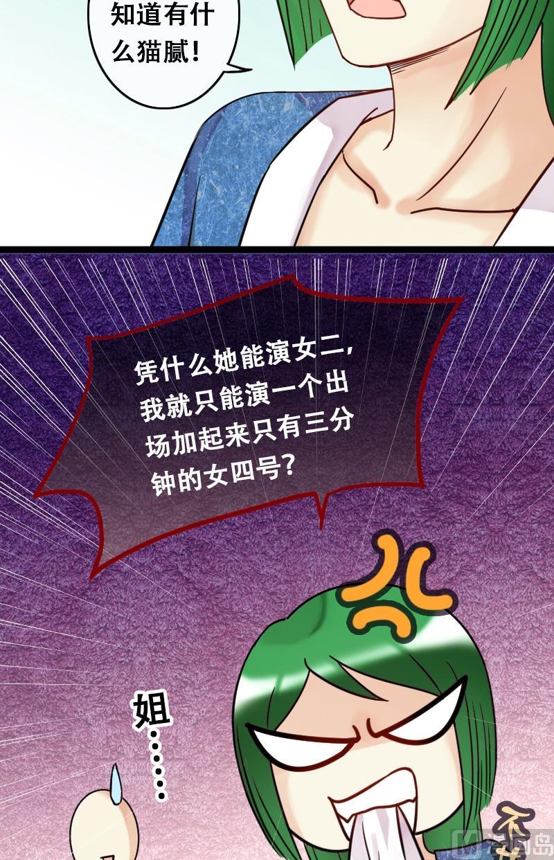 我的影帝大人韩漫全集-第63话发生意外 1无删减无遮挡章节图片 