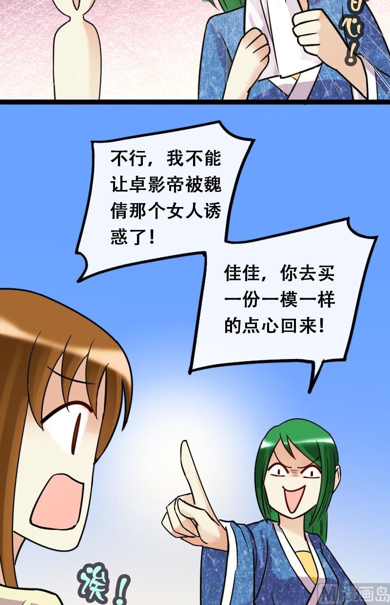 我的影帝大人韩漫全集-第63话发生意外 1无删减无遮挡章节图片 