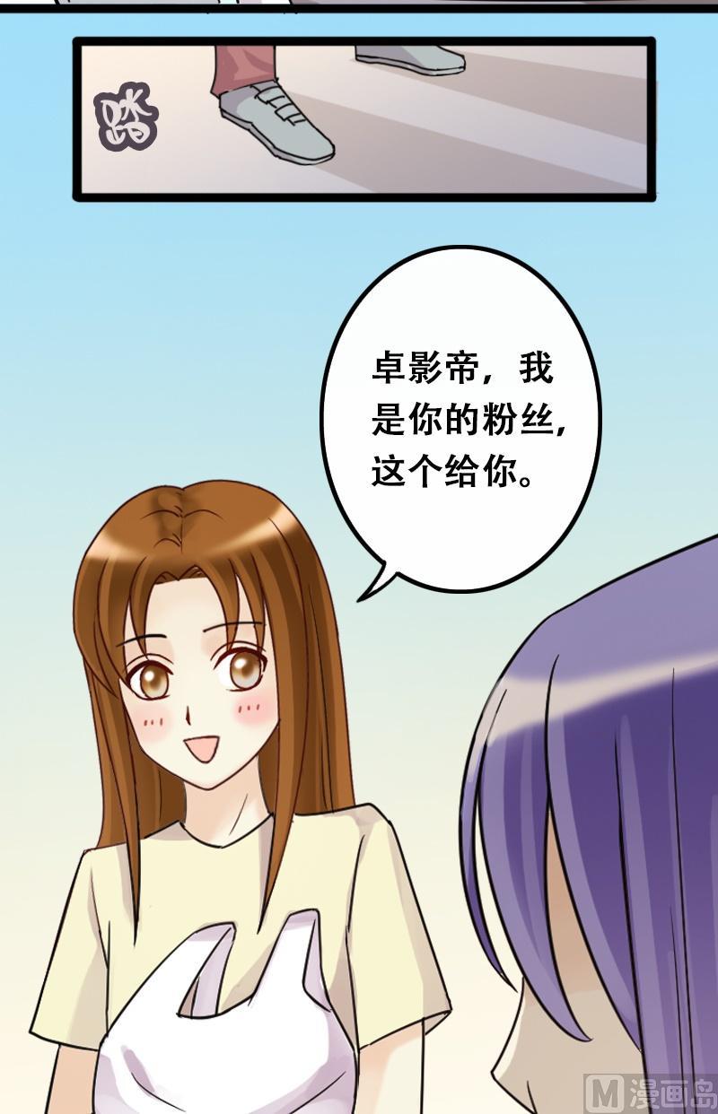 我的影帝大人韩漫全集-第63话发生意外 1无删减无遮挡章节图片 