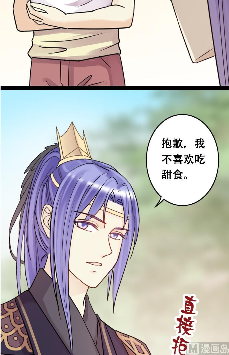 我的影帝大人韩漫全集-第63话发生意外 1无删减无遮挡章节图片 