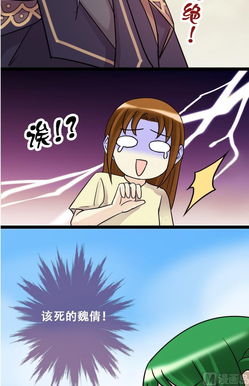 我的影帝大人韩漫全集-第63话发生意外 1无删减无遮挡章节图片 