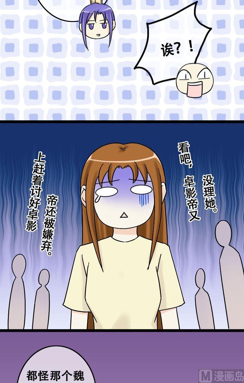我的影帝大人韩漫全集-第64话发生意外 2无删减无遮挡章节图片 