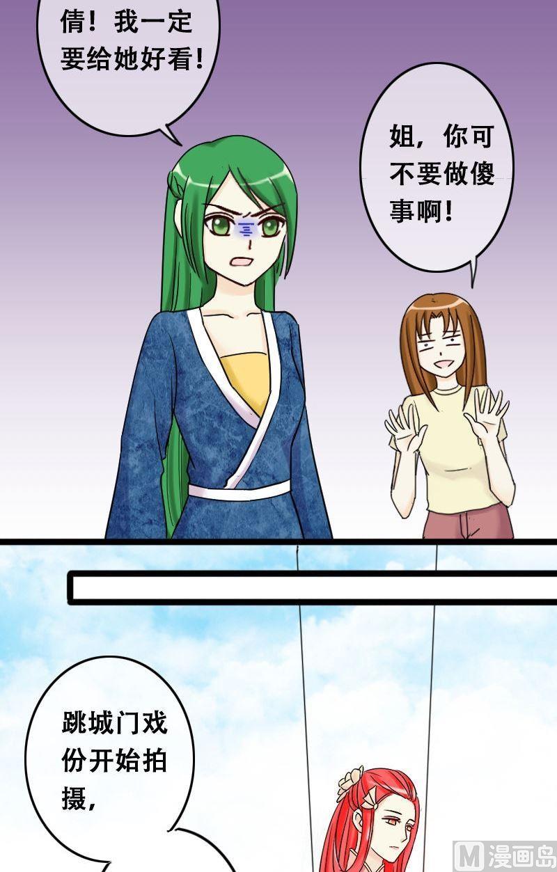 我的影帝大人韩漫全集-第64话发生意外 2无删减无遮挡章节图片 