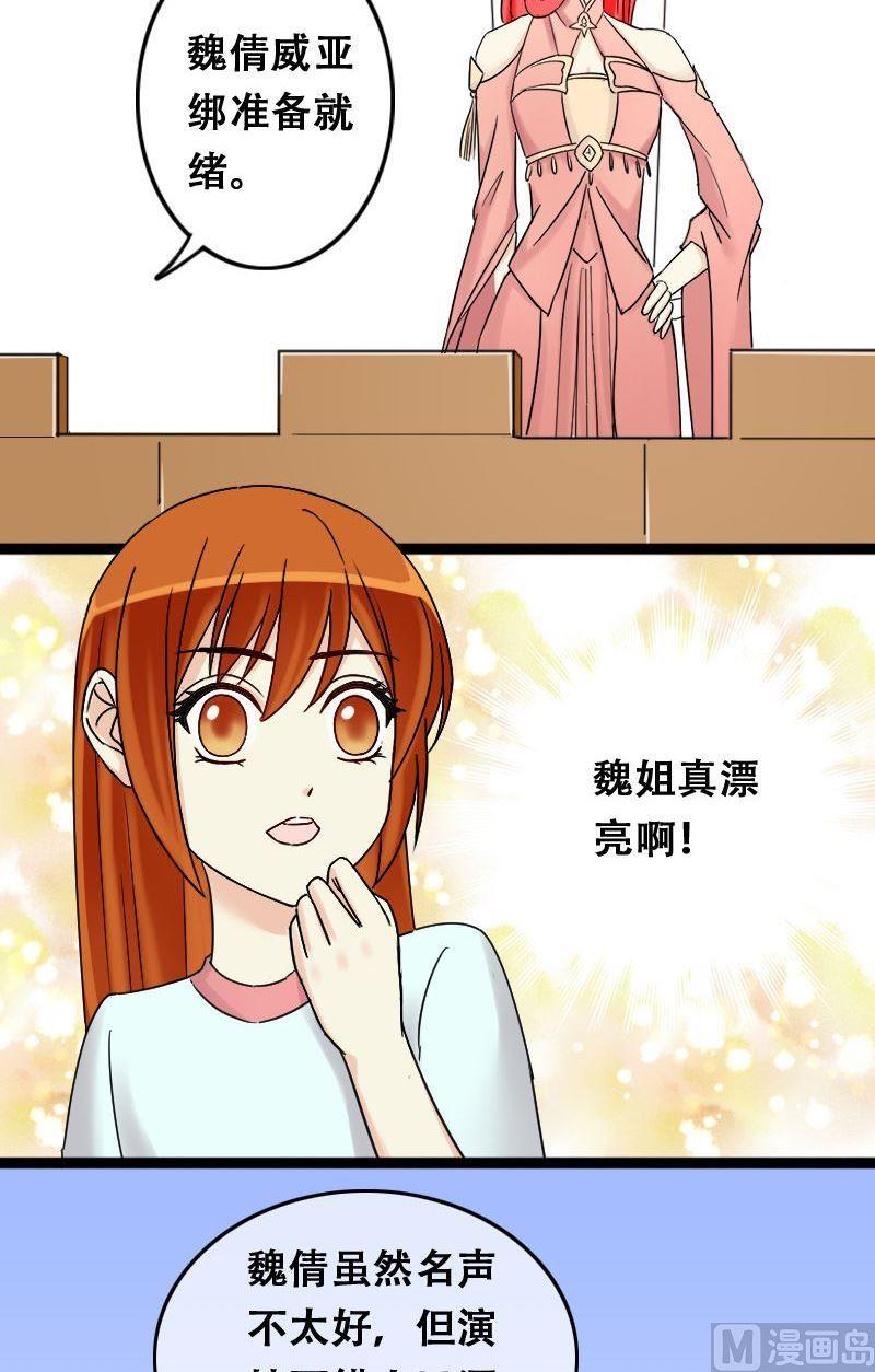 我的影帝大人韩漫全集-第64话发生意外 2无删减无遮挡章节图片 