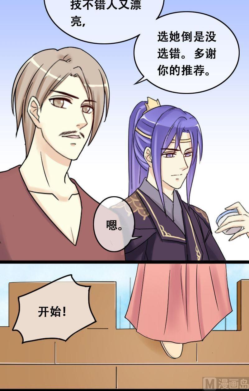 我的影帝大人韩漫全集-第64话发生意外 2无删减无遮挡章节图片 