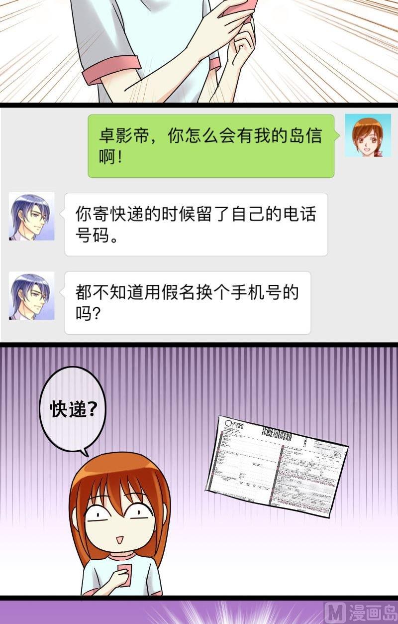 我的影帝大人韩漫全集-第64话发生意外 2无删减无遮挡章节图片 