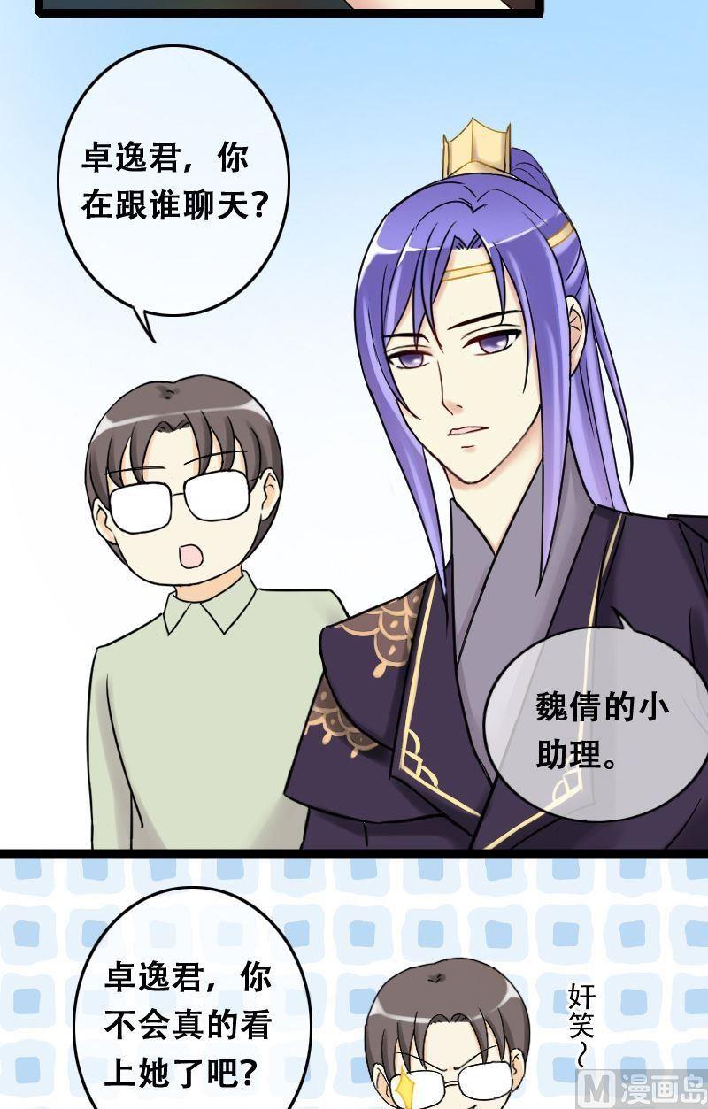 我的影帝大人韩漫全集-第64话发生意外 2无删减无遮挡章节图片 