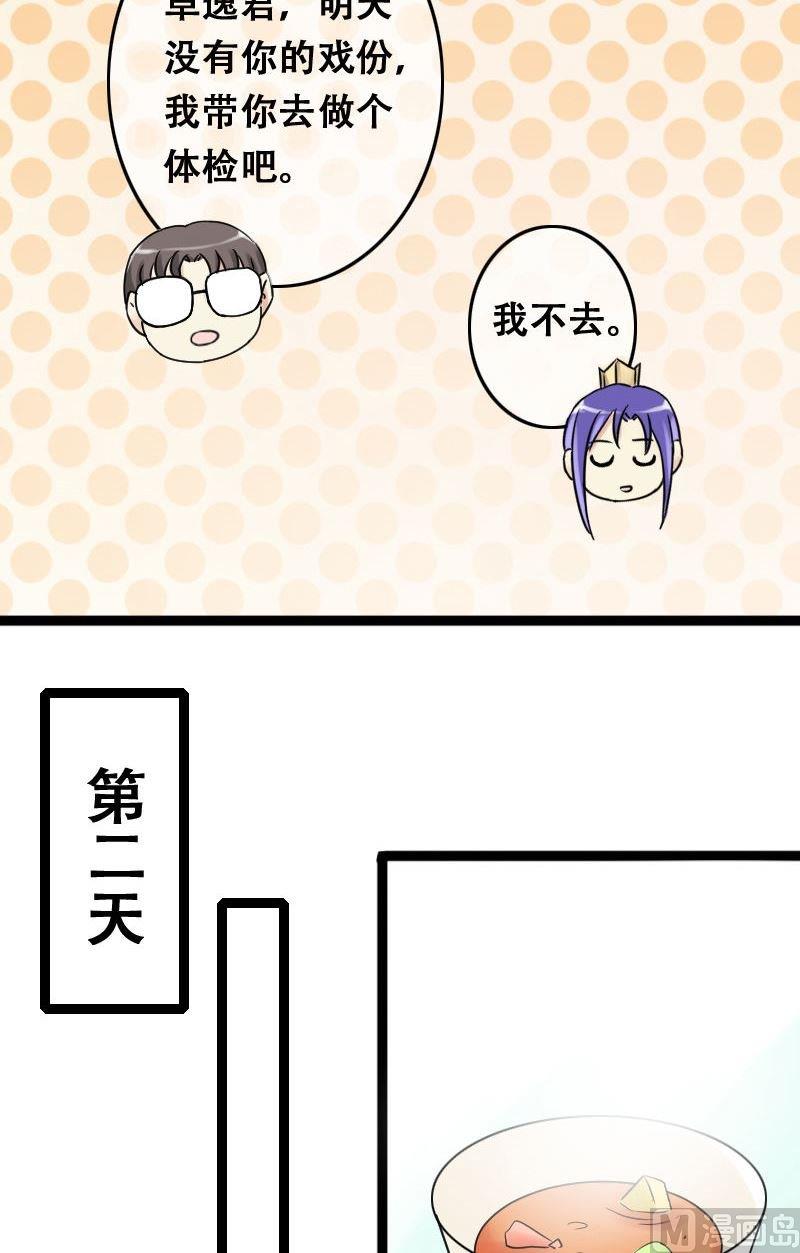 我的影帝大人韩漫全集-第64话发生意外 2无删减无遮挡章节图片 