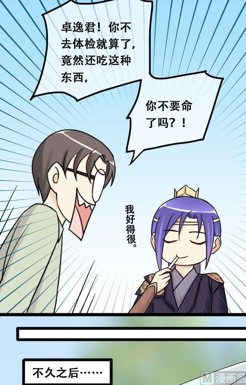 我的影帝大人韩漫全集-第64话发生意外 2无删减无遮挡章节图片 