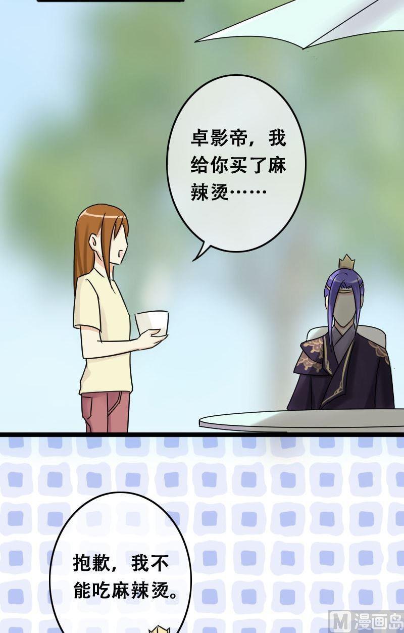 我的影帝大人韩漫全集-第64话发生意外 2无删减无遮挡章节图片 