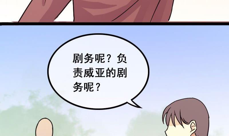 我的影帝大人韩漫全集-第65话赶出剧组 1无删减无遮挡章节图片 