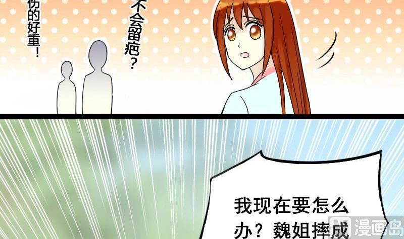我的影帝大人韩漫全集-第65话赶出剧组 1无删减无遮挡章节图片 