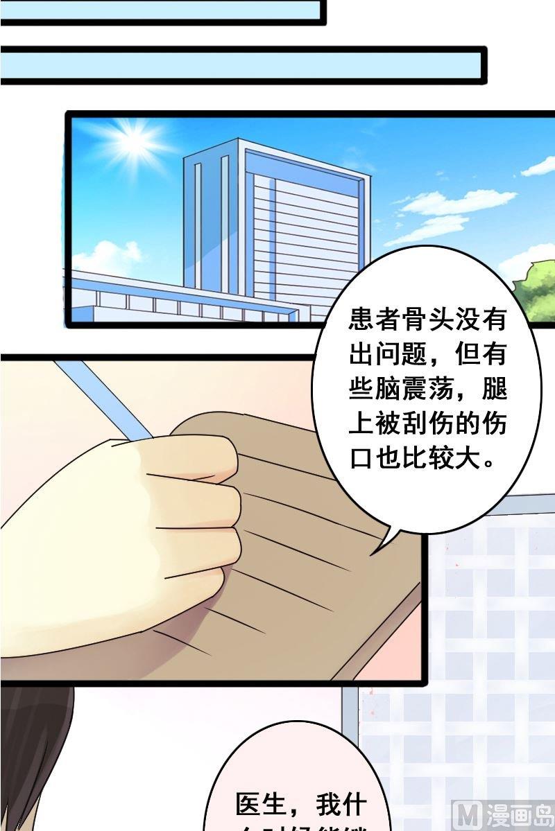 我的影帝大人韩漫全集-第66话赶出剧组 2无删减无遮挡章节图片 