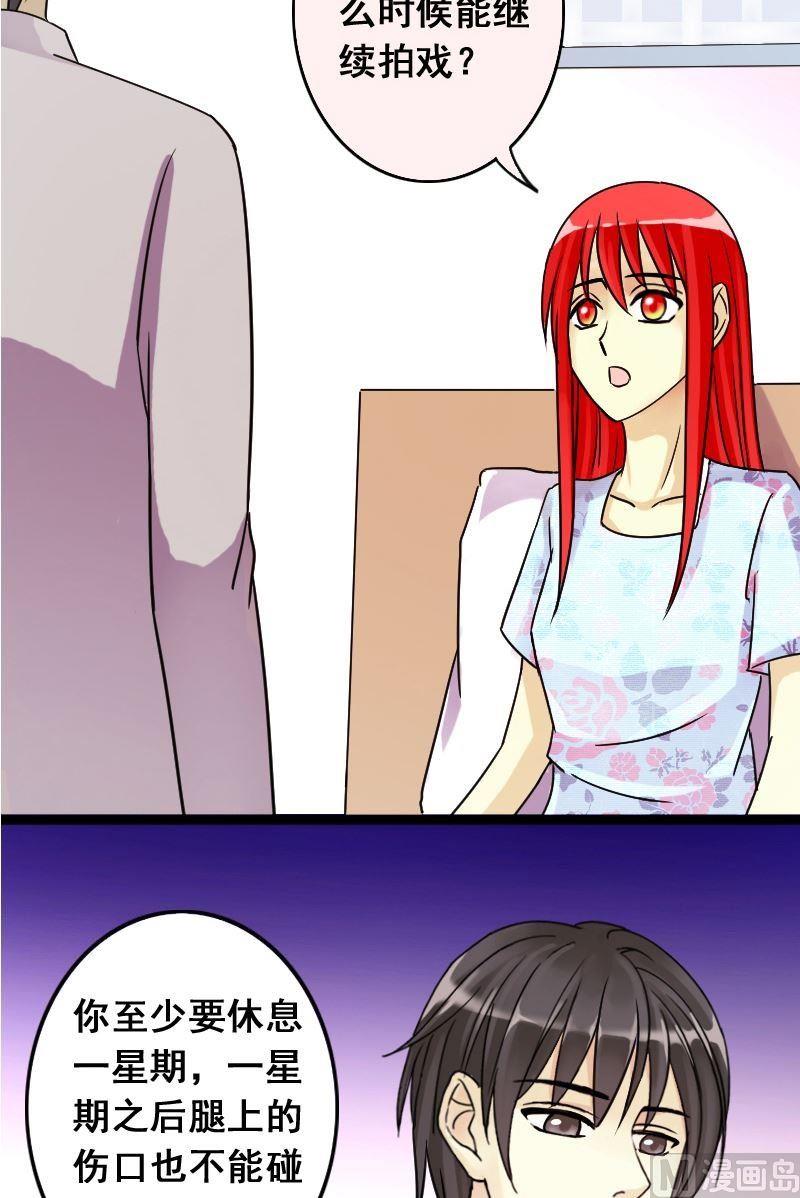 我的影帝大人韩漫全集-第66话赶出剧组 2无删减无遮挡章节图片 