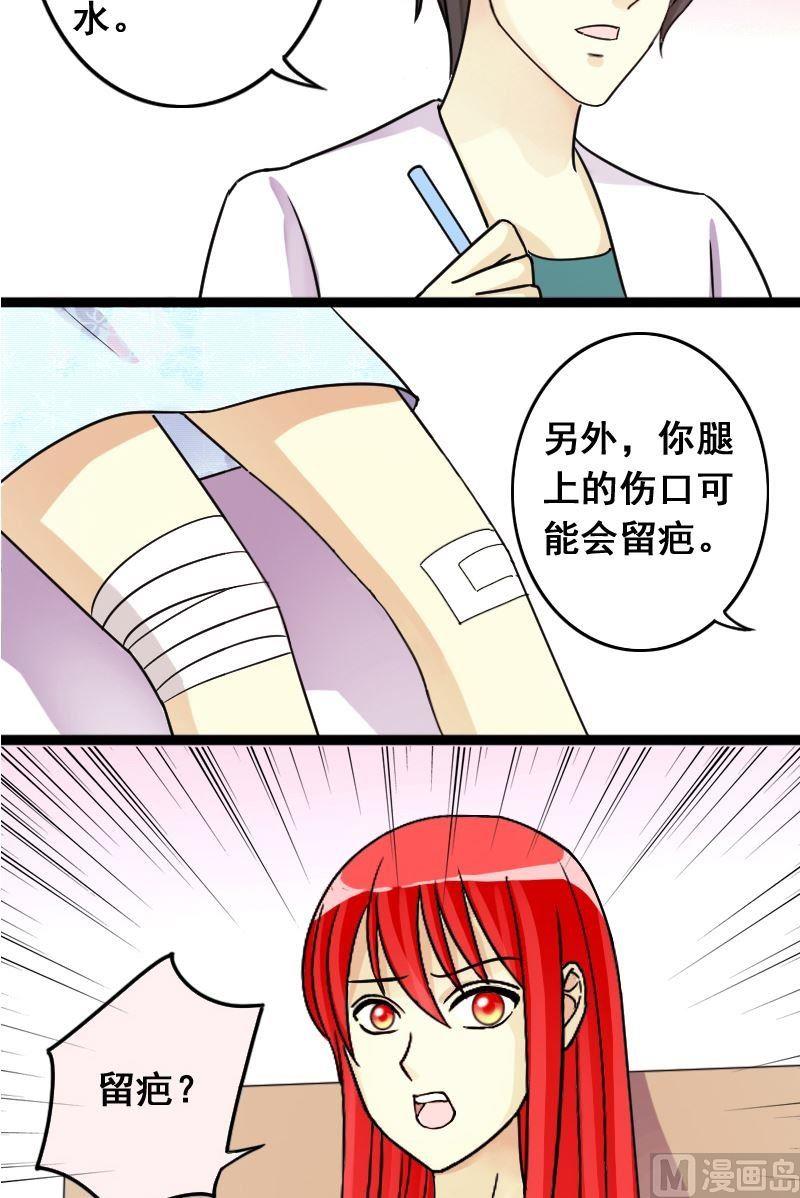 我的影帝大人韩漫全集-第66话赶出剧组 2无删减无遮挡章节图片 