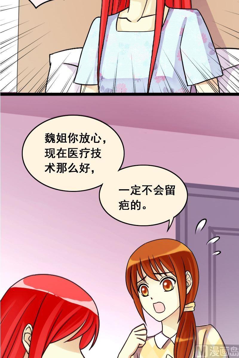 我的影帝大人韩漫全集-第66话赶出剧组 2无删减无遮挡章节图片 