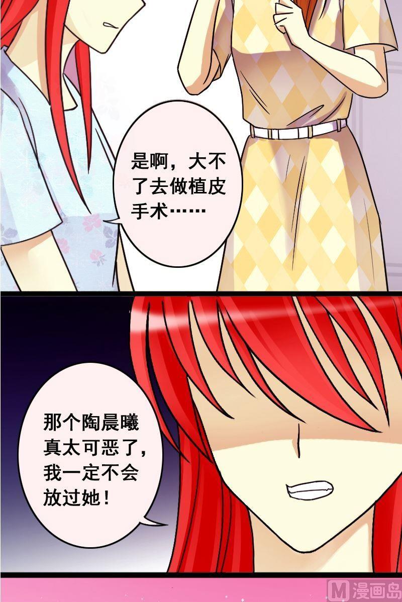 我的影帝大人韩漫全集-第66话赶出剧组 2无删减无遮挡章节图片 