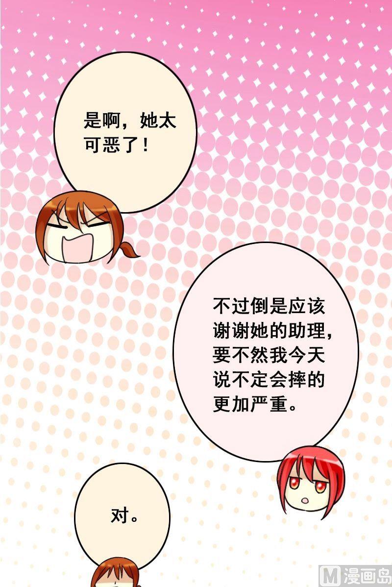 我的影帝大人韩漫全集-第66话赶出剧组 2无删减无遮挡章节图片 