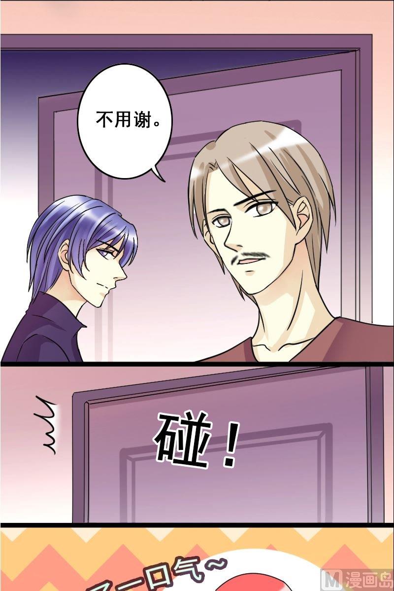 我的影帝大人韩漫全集-第66话赶出剧组 2无删减无遮挡章节图片 