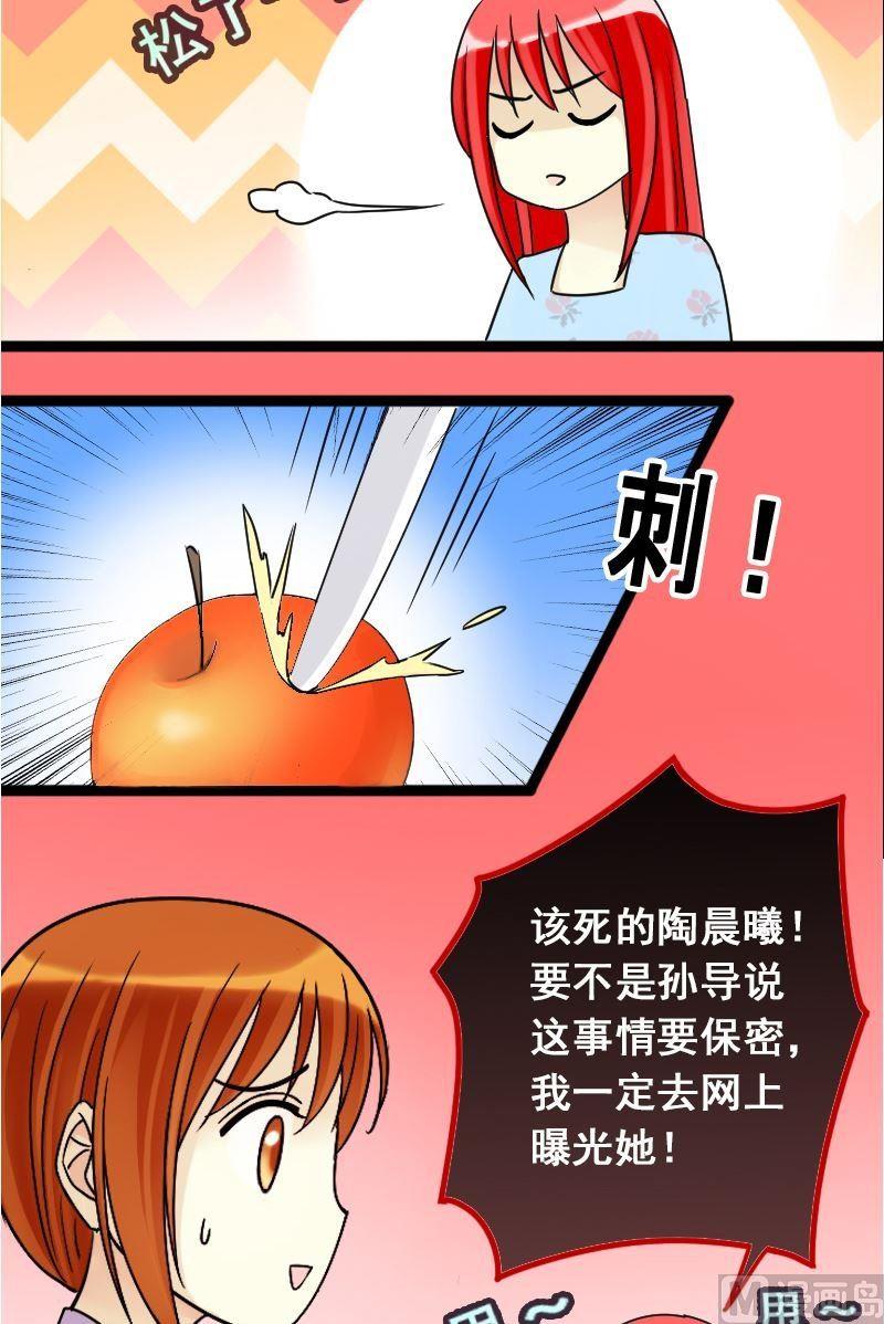 我的影帝大人韩漫全集-第66话赶出剧组 2无删减无遮挡章节图片 