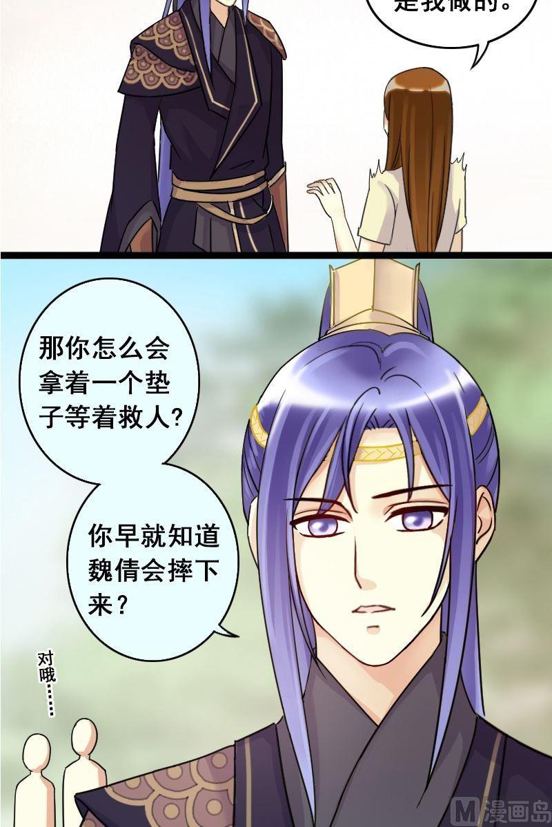 我的影帝大人韩漫全集-第66话赶出剧组 2无删减无遮挡章节图片 