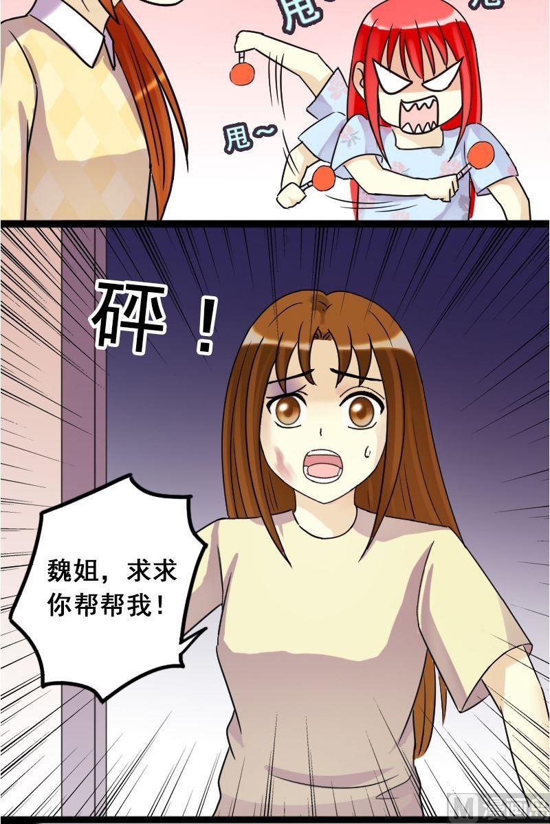 我的影帝大人韩漫全集-第66话赶出剧组 2无删减无遮挡章节图片 
