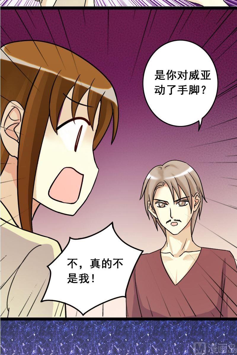 我的影帝大人韩漫全集-第66话赶出剧组 2无删减无遮挡章节图片 