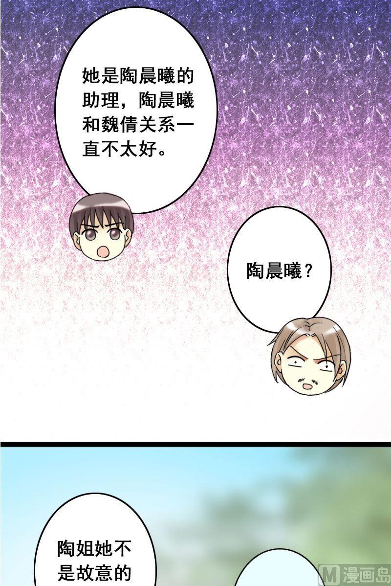 我的影帝大人韩漫全集-第66话赶出剧组 2无删减无遮挡章节图片 