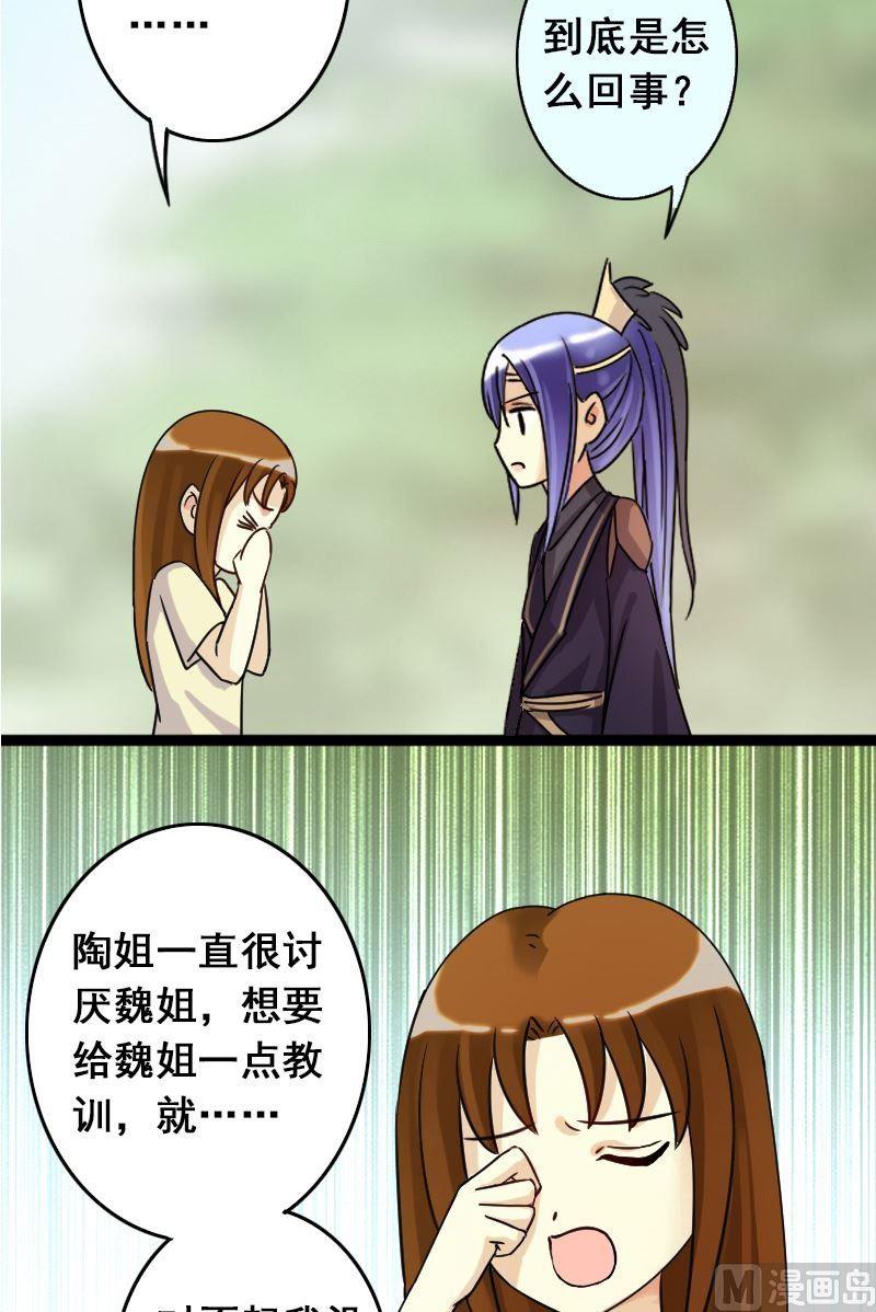 我的影帝大人韩漫全集-第66话赶出剧组 2无删减无遮挡章节图片 
