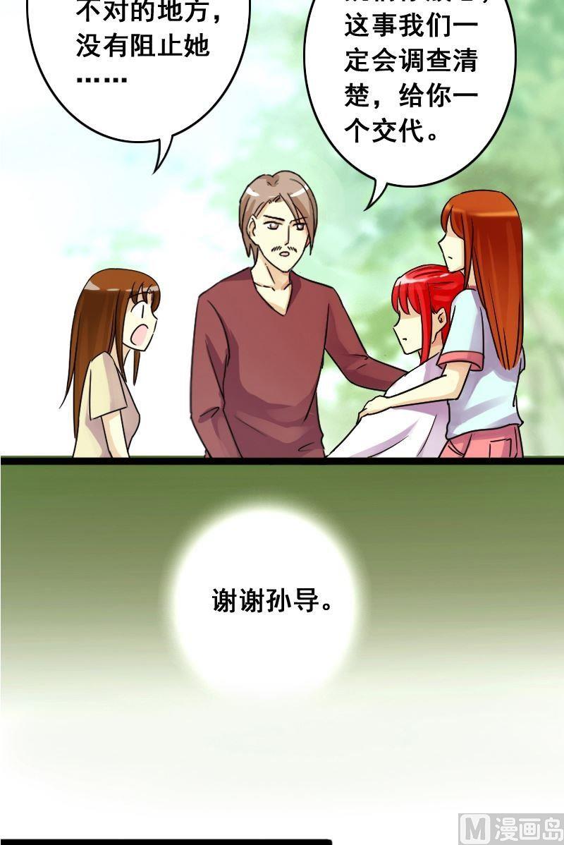 我的影帝大人韩漫全集-第66话赶出剧组 2无删减无遮挡章节图片 