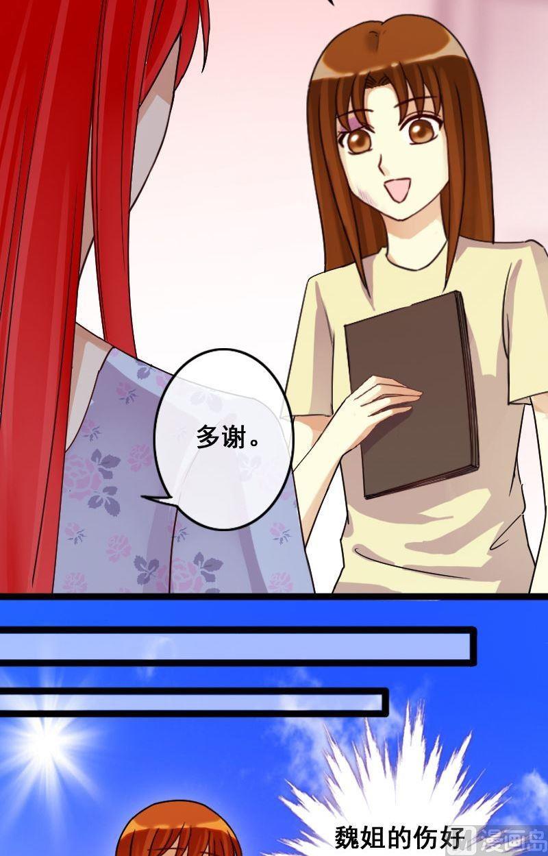 我的影帝大人韩漫全集-第67话有人喊冤 1无删减无遮挡章节图片 