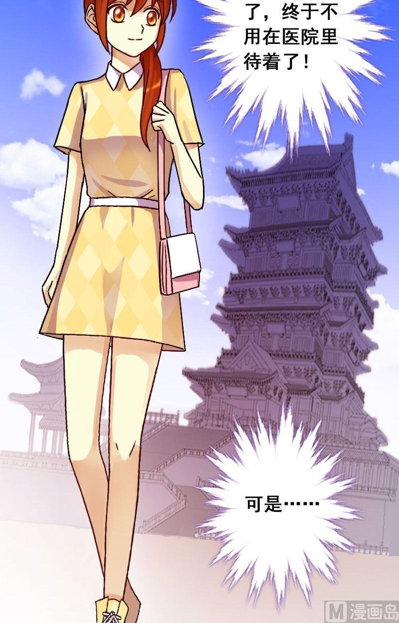 我的影帝大人韩漫全集-第67话有人喊冤 1无删减无遮挡章节图片 