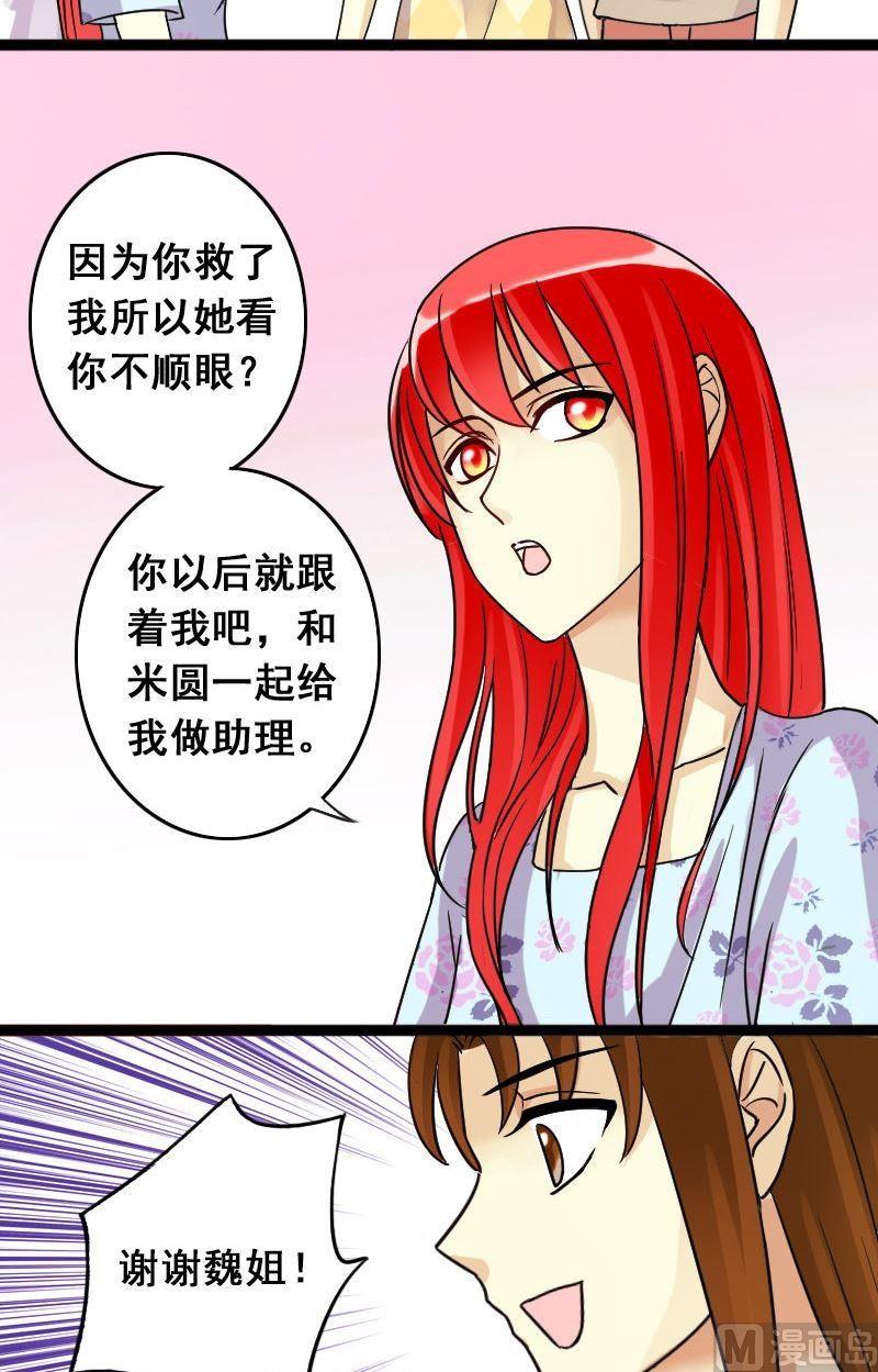 我的影帝大人韩漫全集-第67话有人喊冤 1无删减无遮挡章节图片 