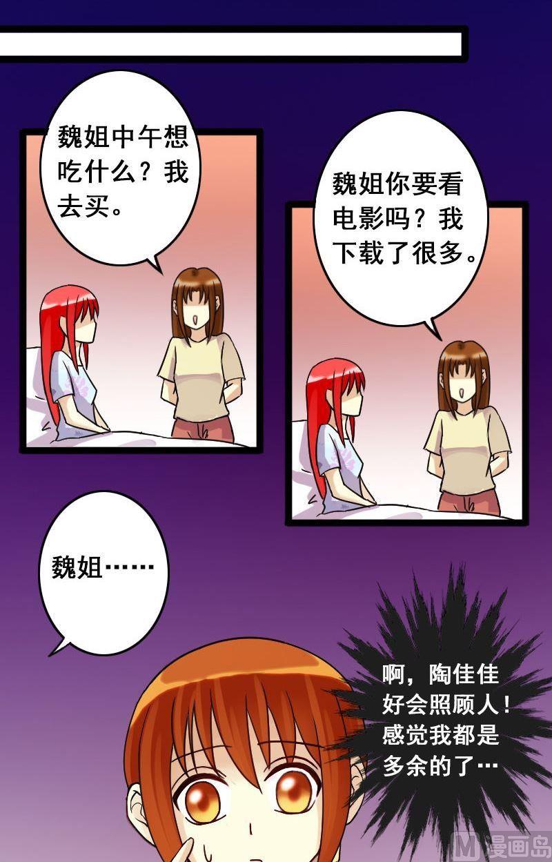 我的影帝大人韩漫全集-第67话有人喊冤 1无删减无遮挡章节图片 