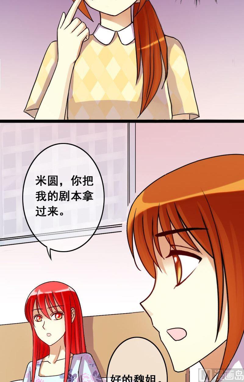 我的影帝大人韩漫全集-第67话有人喊冤 1无删减无遮挡章节图片 